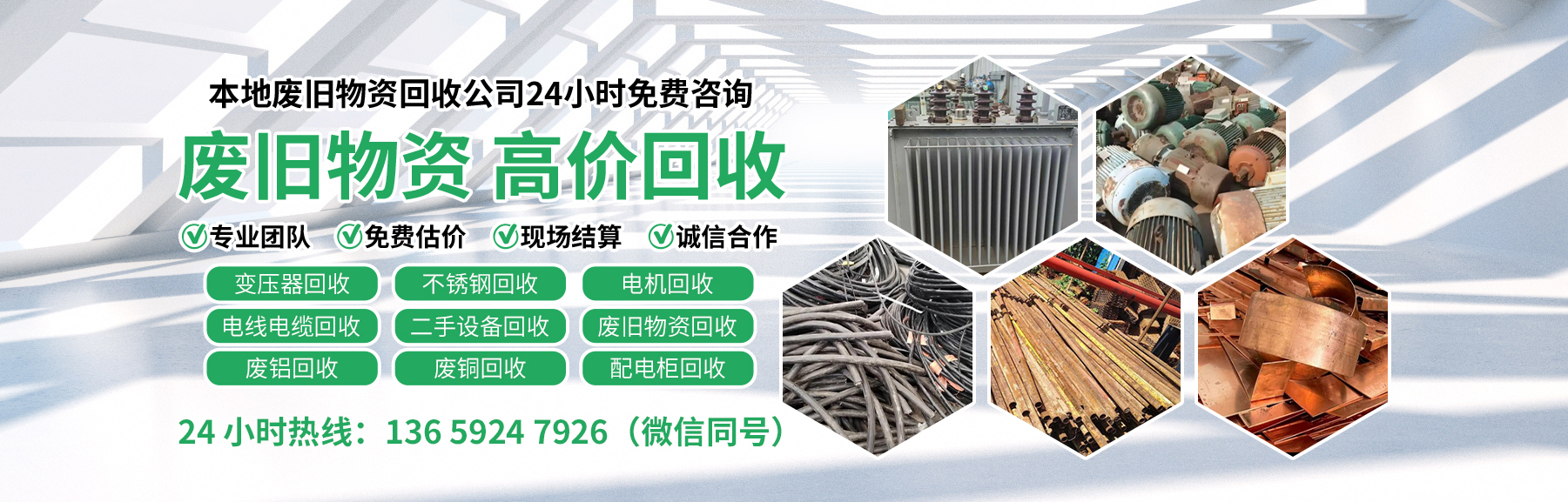 陕西竣哲物资回收有限公司